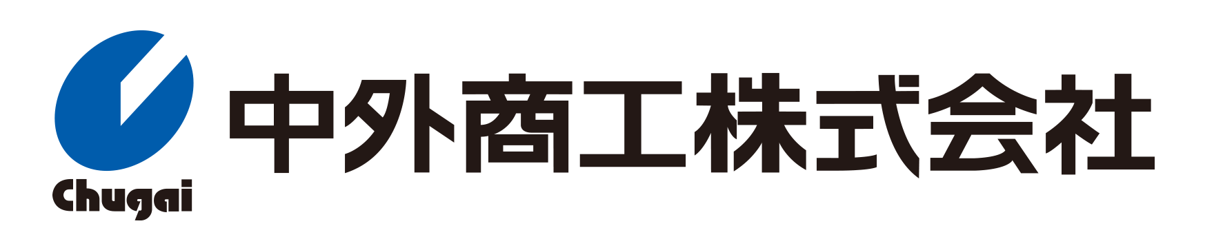 中外商工株式会社